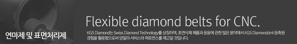 Flexible diamond belts for CNC.