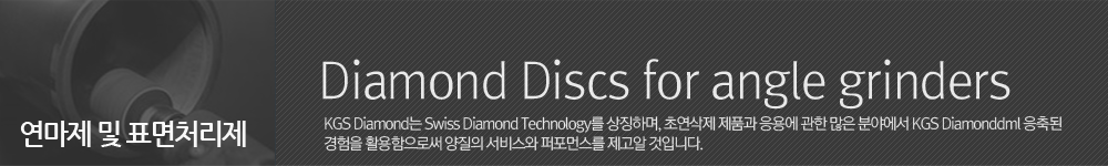 Diamond Discs for angle grinder