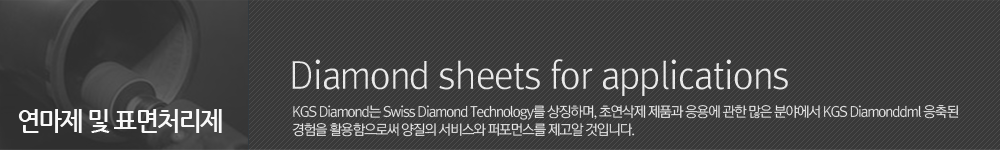 Diamond Sheets for applications